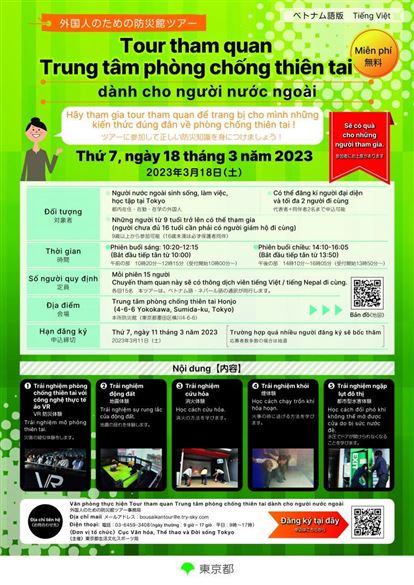 Miễn phí trải nghiệm phòng chống thiên tai với công nghệ thực tế ảo tại Tokyo