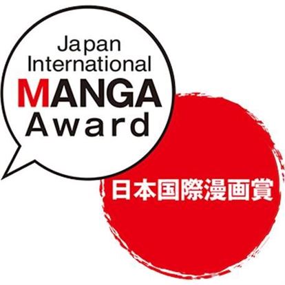 Cuộc thi truyện tranh Manga Quốc tế Nhật Bản lần thứ 18