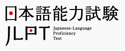 Thông báo về Kỳ thi năng lực tiếng Nhật (JLPT) lần 2 tháng 12/2021